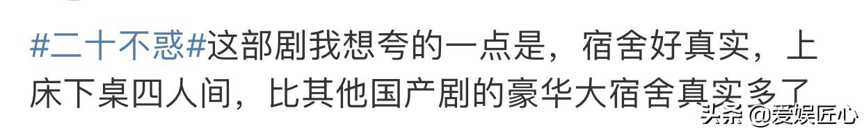 《二十不惑》将成爆款？关晓彤本色出演又毒舌，宿舍生活接地气