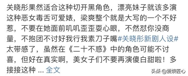 《二十不惑》将成爆款？关晓彤本色出演又毒舌，宿舍生活接地气