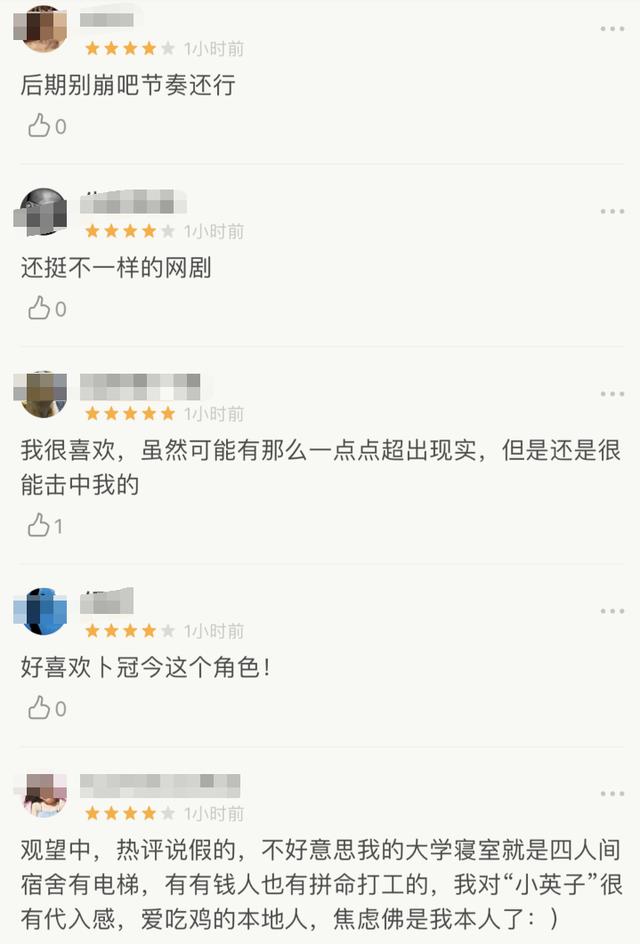 《二十不惑》首播收视口碑双收！关晓彤虽是一番，戏份却不如女二