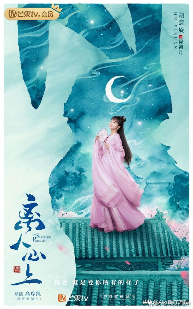 电视剧《离人心上》开播，郑业成、胡意旋领衔主演，开启高甜爱情