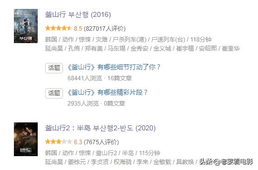 就算全网差评我也想说，《釜山行2》起码不算太烂