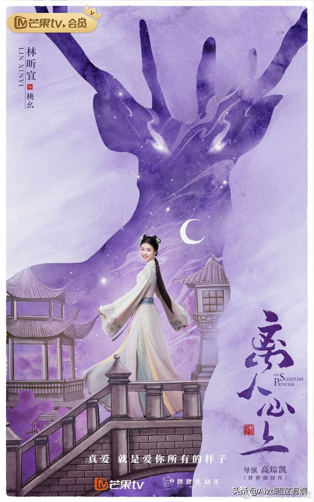 电视剧《离人心上》开播，郑业成、胡意旋领衔主演，开启高甜爱情