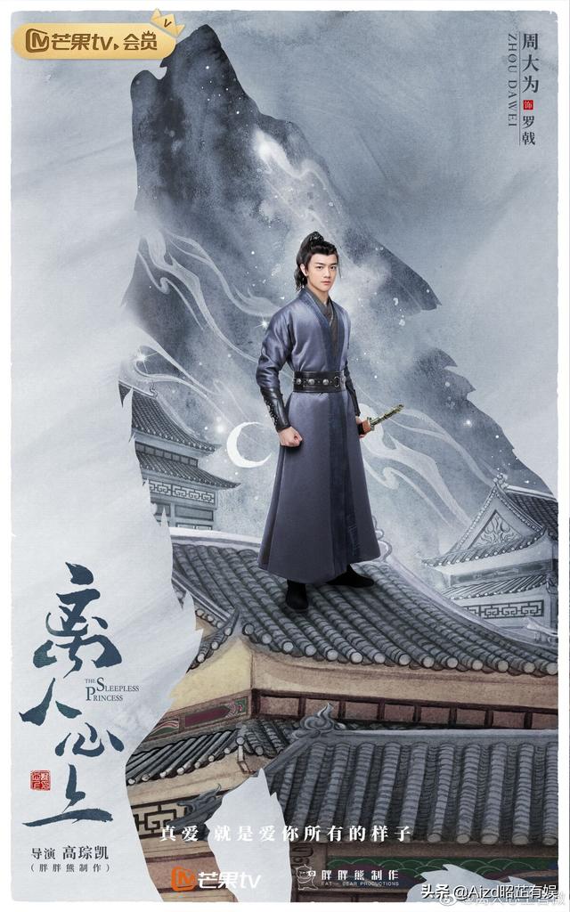 电视剧《离人心上》开播，郑业成、胡意旋领衔主演，开启高甜爱情