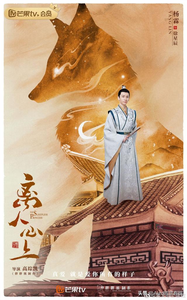 电视剧《离人心上》开播，郑业成、胡意旋领衔主演，开启高甜爱情