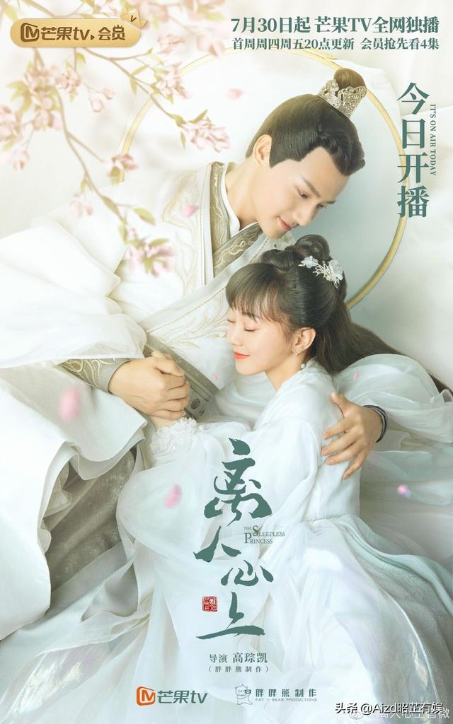 电视剧《离人心上》开播，郑业成、胡意旋领衔主演，开启高甜爱情