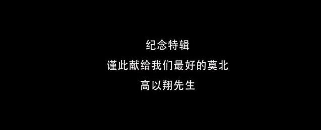 《怪你过分美丽》：看到结尾这一幕我泪目了，来不及留住你的背影