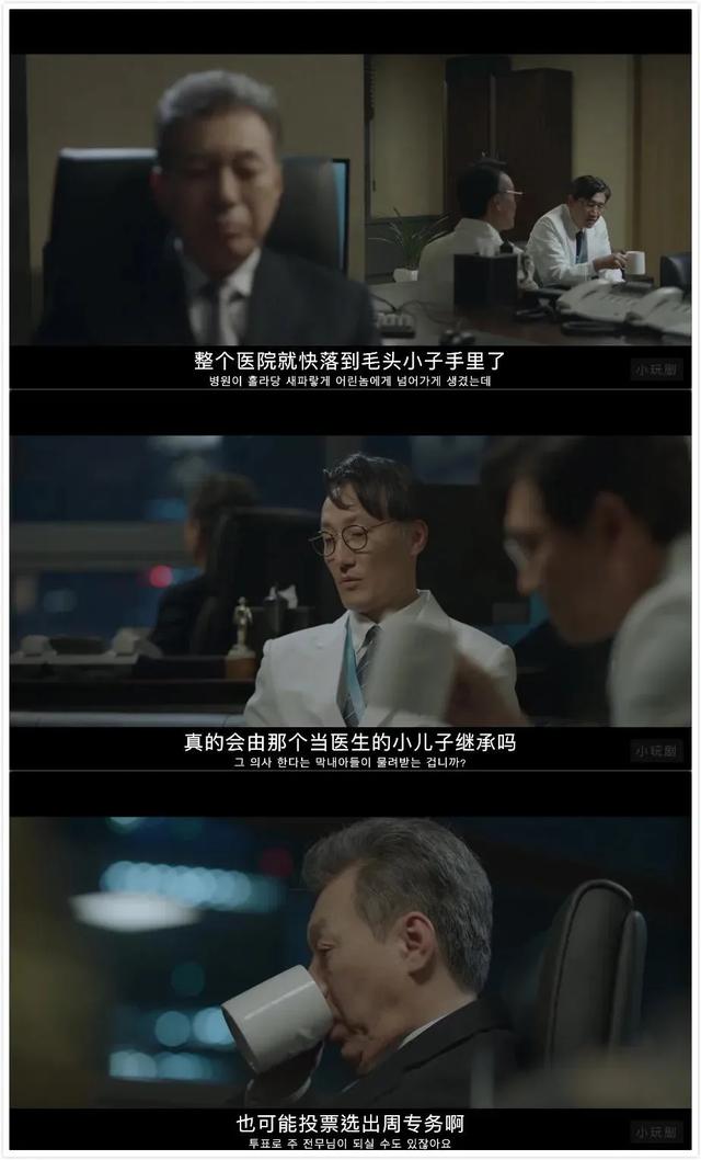 年度最佳！豆瓣9.3的《机智医生生活》也太好看，太治愈了吧！