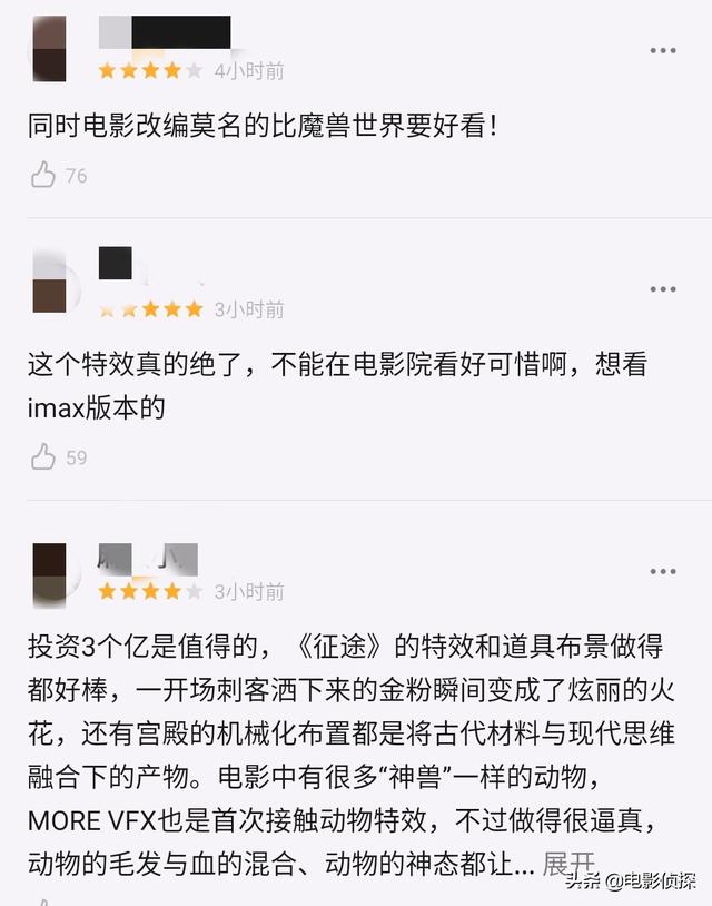 电影《征途》口碑爆表，大华首秀备受好评，国产特效大片崛起了？