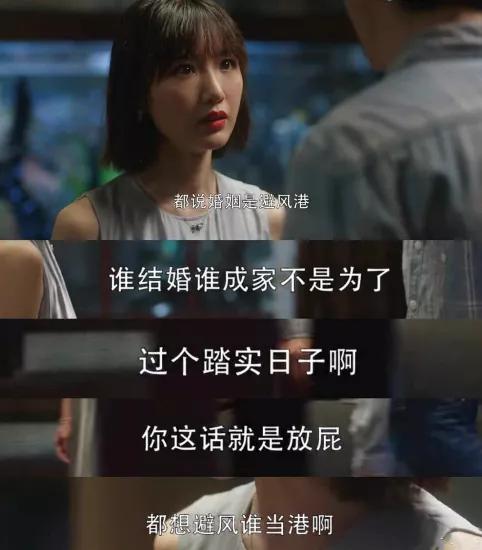 《三十而已》让多少女人恐婚了？