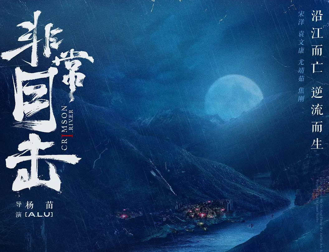 迷雾剧场终于迎来新作！《非常目击》定档，下个爆款悬疑剧预定了