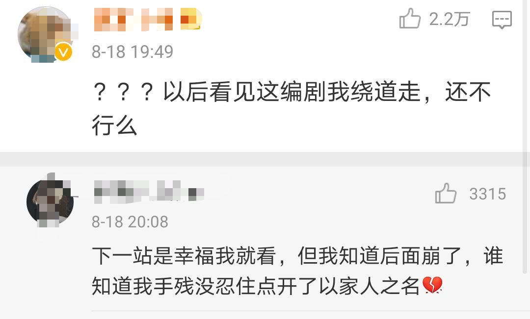 《以家人之名》：贺子秋告白李尖尖，不为爱情，只为李家户口本