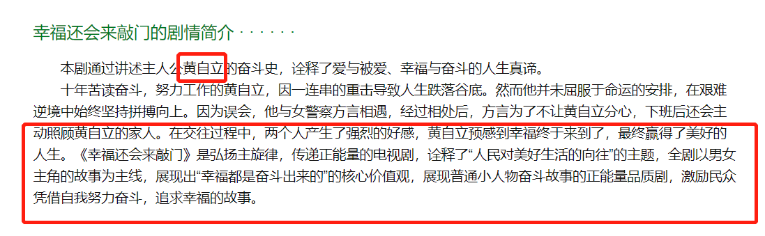 吴谨言新剧《幸福还会来敲门》口碑扑街，网友评论差评颇多