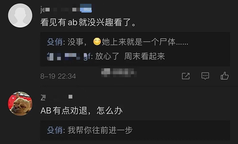 《摩天大楼》网友说看到baby没兴趣，编剧回应绝了，毫不留情