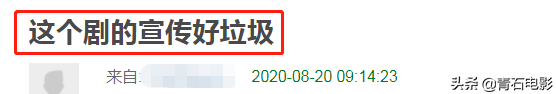 可惜，《摩天大楼》这么好的剧，却把宣传点放baby的演技上？