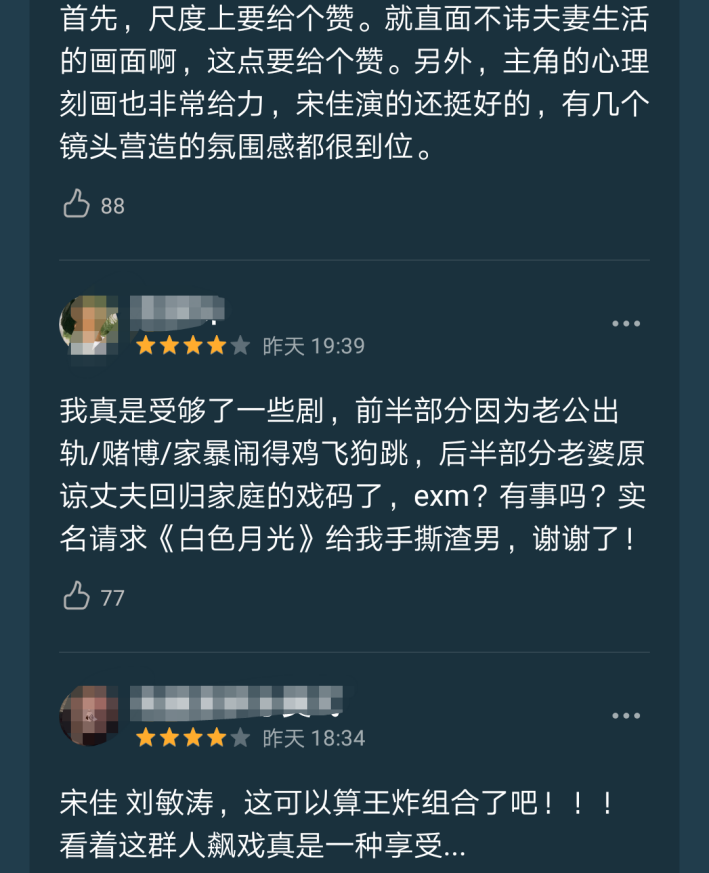 每一帧都是电影质感，《白色月光》把悬疑剧拍成了文艺片