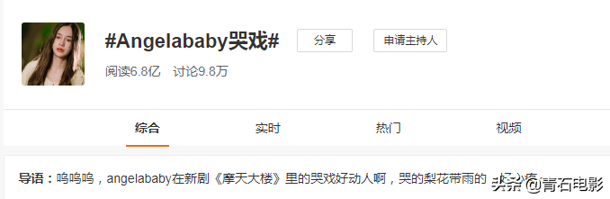 可惜，《摩天大楼》这么好的剧，却把宣传点放baby的演技上？