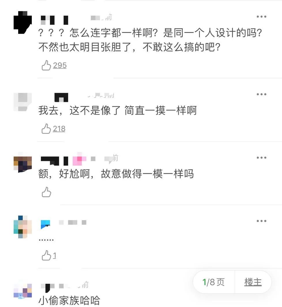 《以家人之名》海报照搬《小偷家族》，制作班底抄袭不止一次