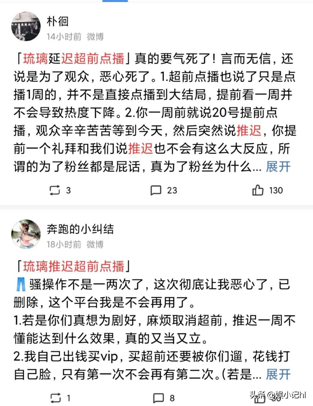 《琉璃》超前点播推迟一周，对《琉璃》影响是好还是坏？