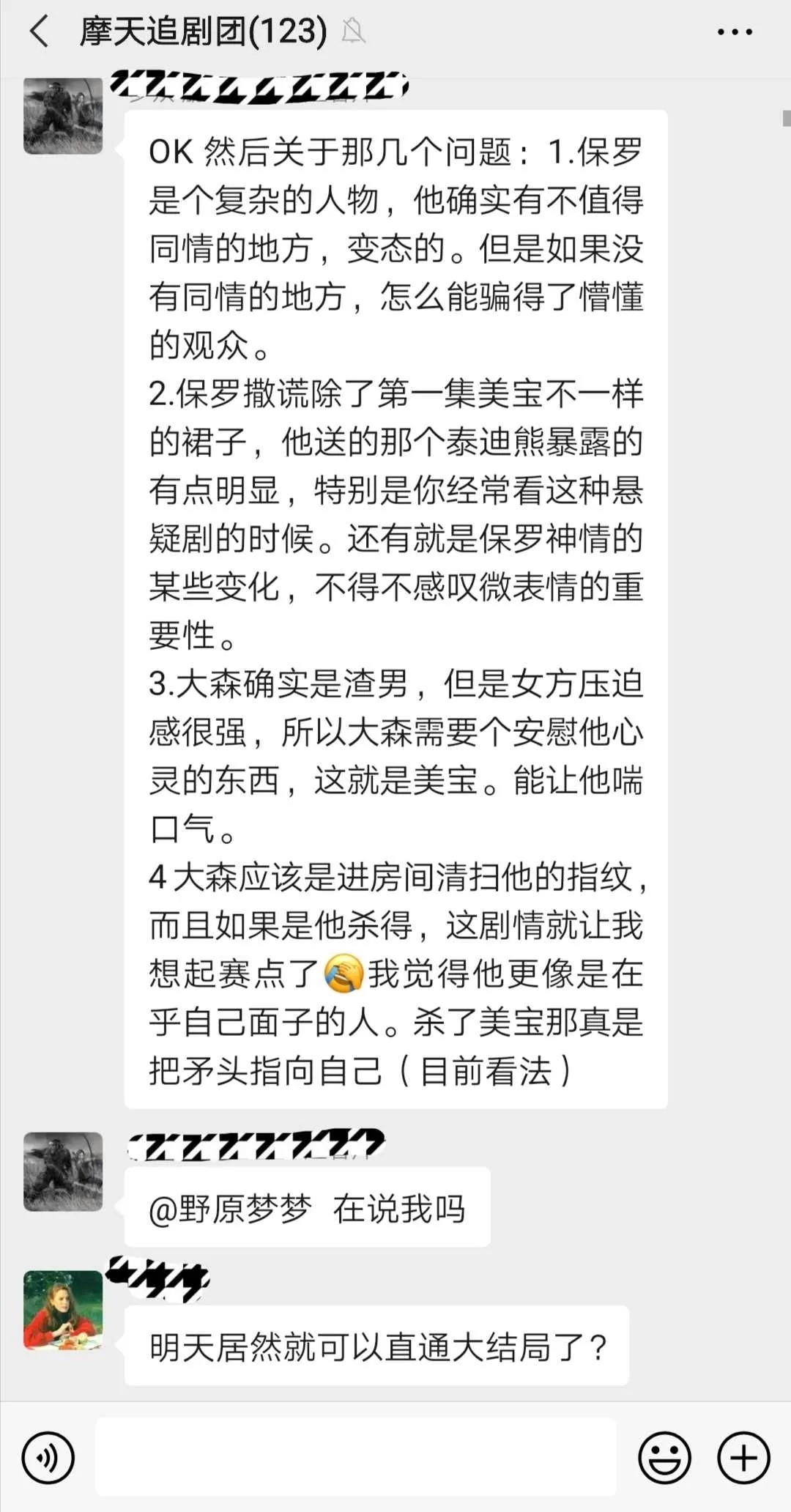 近期唯一高分国产悬疑剧，《摩天大楼》是一个浓缩的社会